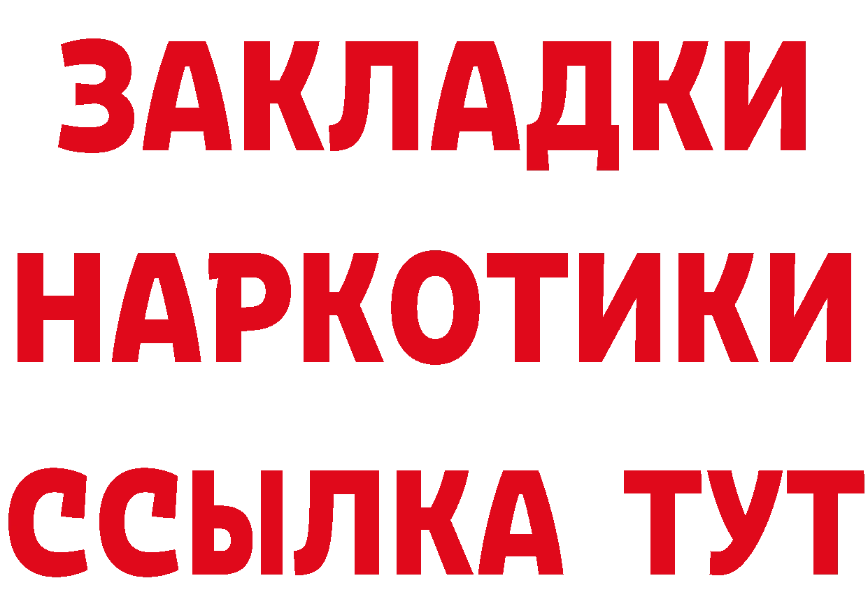 БУТИРАТ вода ссылки это mega Бирск